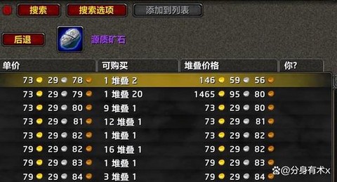 魔兽世界ah是什么意思[图2]