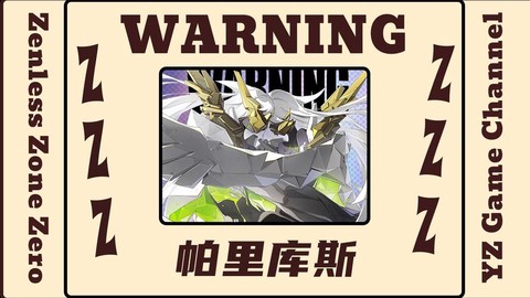 赛尔号帕里斯怎么打[图1]