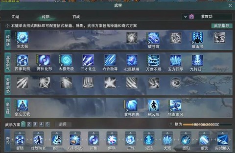 剑网3什么生活技能好