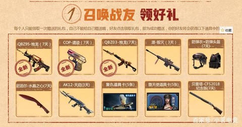 穿越火线防弹衣怎么刷