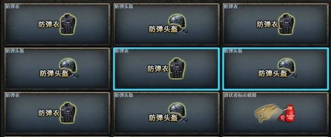 穿越火线防弹衣怎么刷[图1]