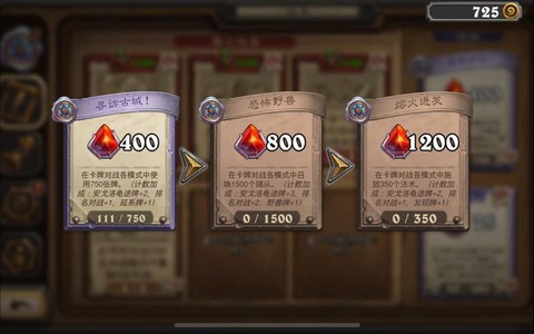 炉石传说有什么活动吗