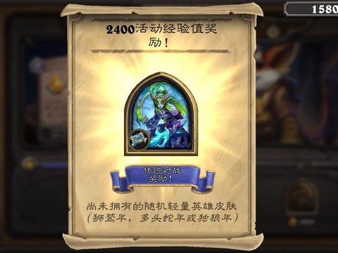 炉石传说有什么活动吗[图1]