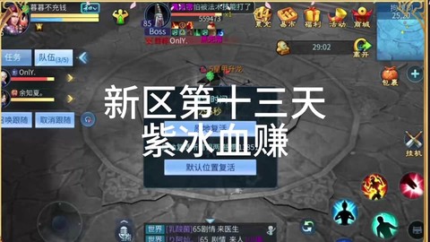 倩女幽魂2怎么押镖[图1]