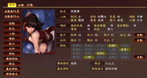 三国志13如何册封