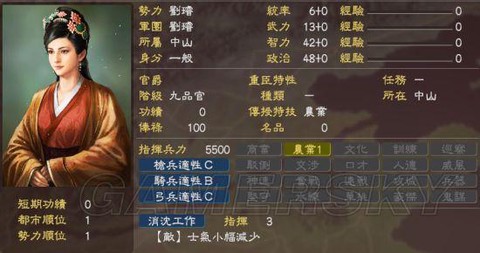 三国志13如何册封[图2]