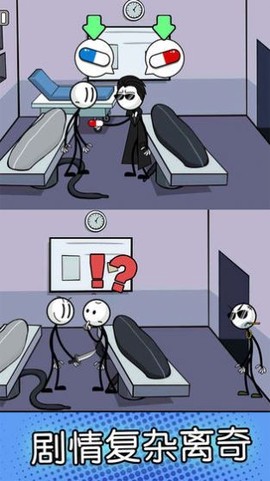 火柴人逃亡历险图3