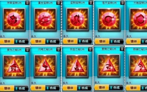 qq飞车宝石怎么合[图2]