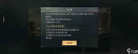 率土之滨转区好处什么