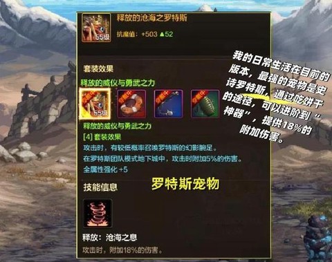 dnf什么宠物加技能[图2]