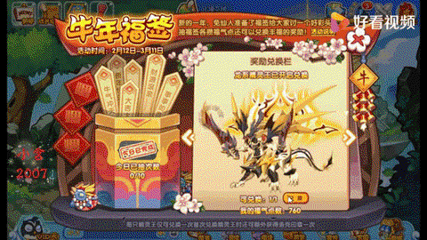 洛克王国积分有什么用