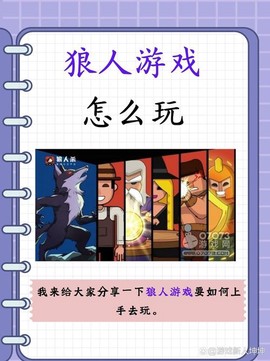 玩吧狼人杀怎么找好友