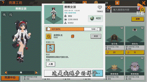 迷你世界迷你工坊怎么