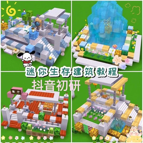 迷你世界迷你工坊怎么[图1]