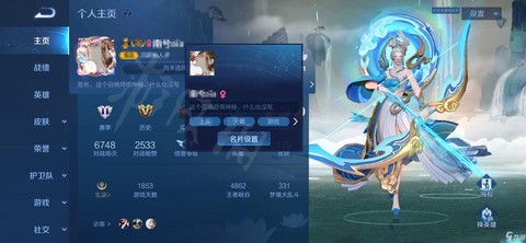 王者荣耀签名怎么改