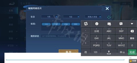 王者荣耀签名怎么改[图1]
