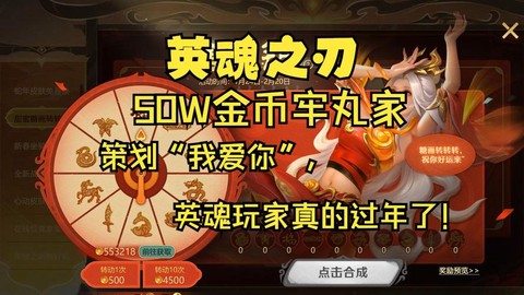 英魂之刃如何金币视频[图1]