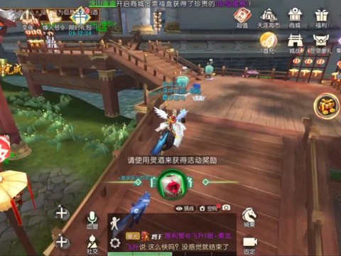 轩辕传奇手游怎么拍照[图1]