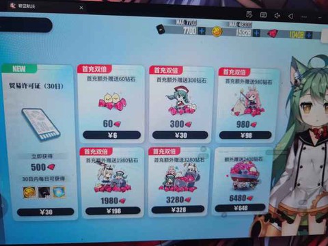 碧蓝航线b服怎么充值[图2]