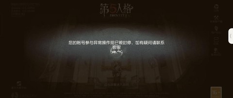 第五人格人格怎么删掉