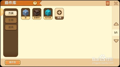 迷你的世界怎么去天堂[图1]