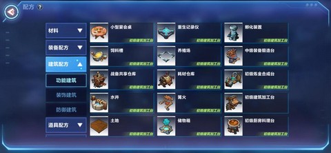 永恒纪元怎么锻造装备