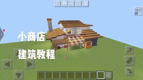 我的世界怎么盗商店