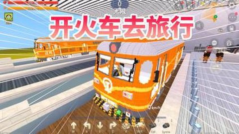 迷你世界怎么做火车站