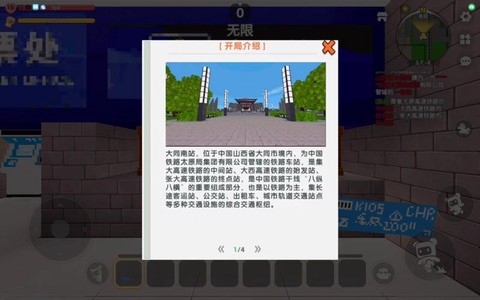 迷你世界怎么做火车站[图2]