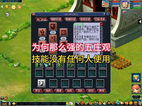 梦幻西游灭门岭什么梗