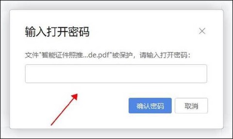 问道手游密码忘了怎么办[图1]