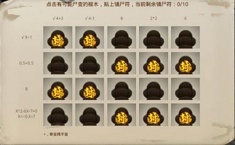 问道手游密码忘了怎么办[图2]