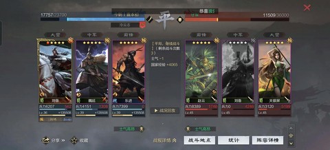 率土之滨乐进怎么加点