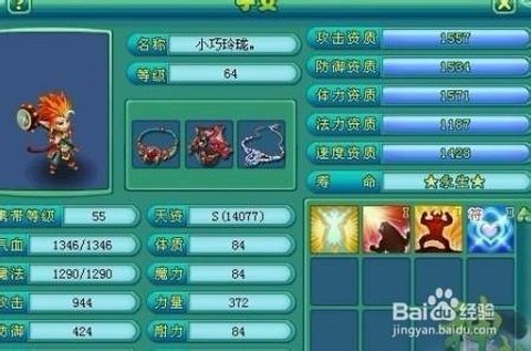 神武魔王寨怎么加点