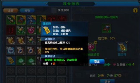 武林外传装备怎么玄