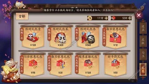 阴阳师怎么领取礼包[图2]