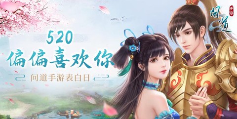 问道手游怎么结婚的