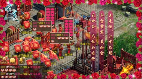 问道手游怎么结婚的[图2]