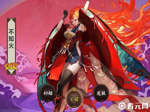 阴阳师火海用什么式神