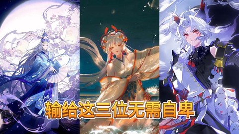 阴阳师决战剧情怎么过