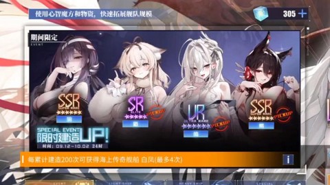 碧蓝航线刚玩建什么船