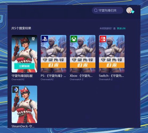 守望先锋世界服怎么买[图1]