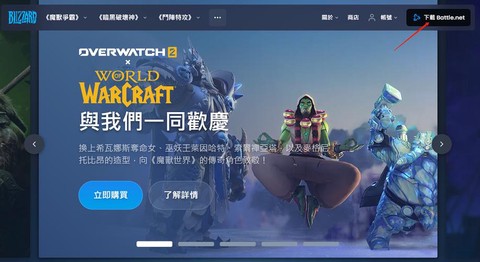 守望先锋世界服怎么买[图2]