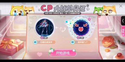 球球大作战怎么cp[图2]