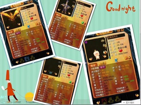 魔域3000星宝宝怎么合