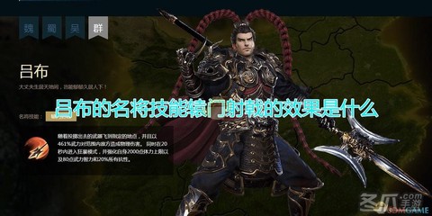 三国群英传8用什么武器