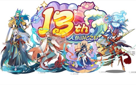 洛克王国人鱼怎么得