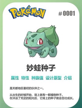 如何孵出梦特性宝可梦[图1]