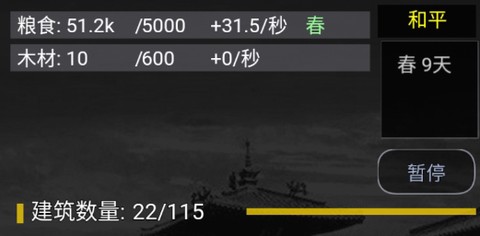 三国之轮回[图1]