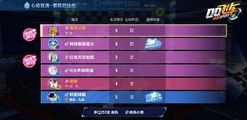 qq飞车名字怎么复制